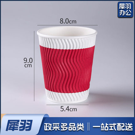 纸杯 一次性杯子 奶茶杯 瓦楞杯  带盖 红色