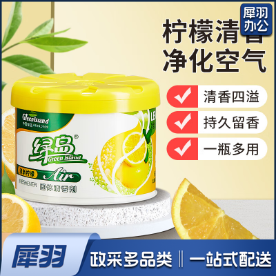  空气清新剂固体家用 卫生间厕所除味
