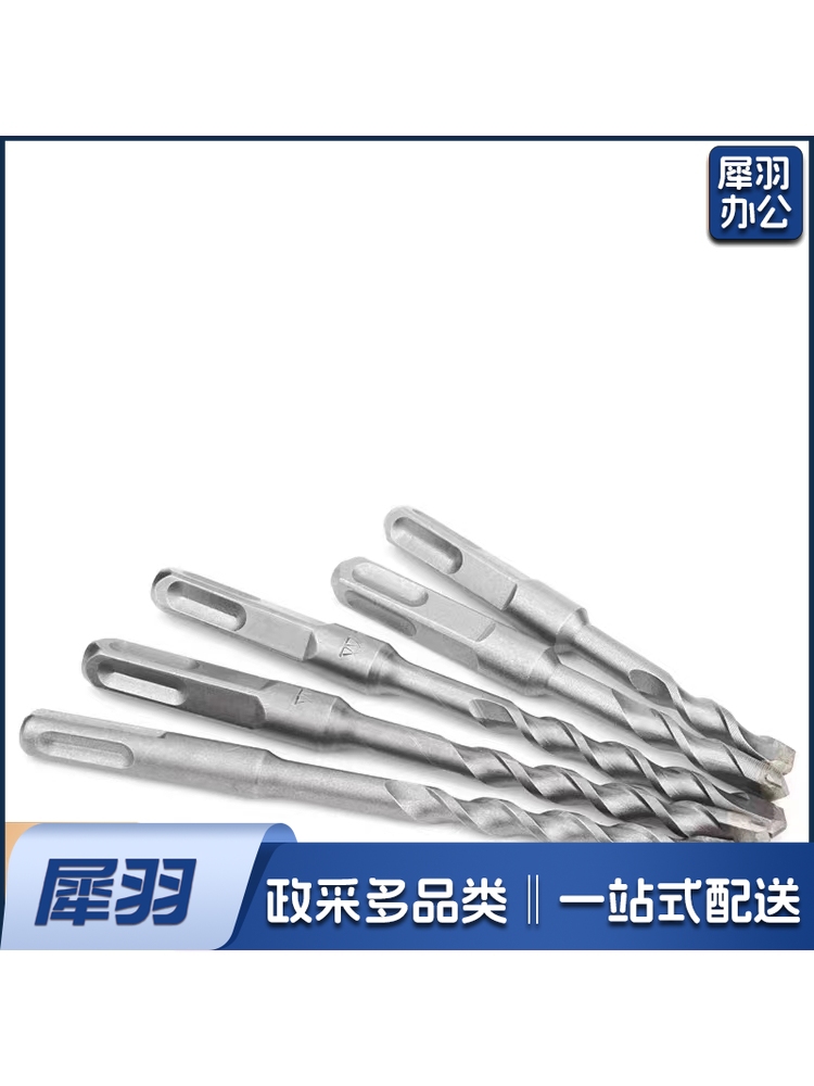 电锤钻头冲击方柄钻头混凝土穿墙钻头打孔电钻 12*150mm