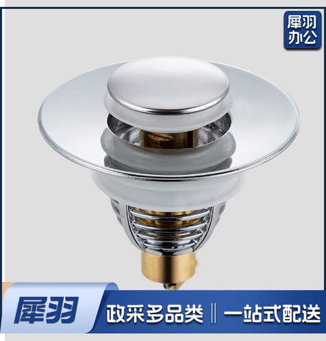 洗手盆漏水塞 浴室洗脸池通用弹跳芯
