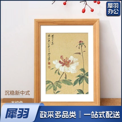 实木相框  4k 画框 原色（仅画框）