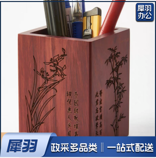 红木复古中国风多功能笔筒办公室桌面收纳盒学生笔架桶定制印logo 50个起订 榉木