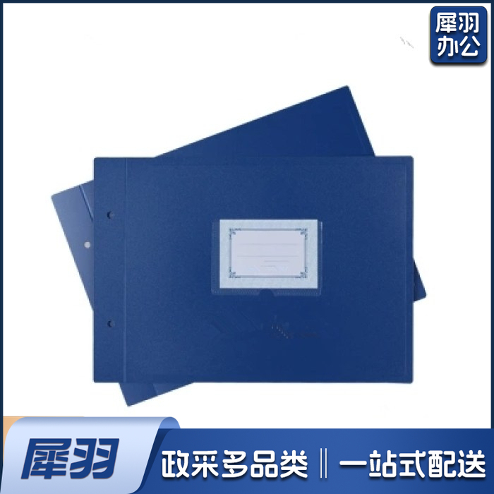 16K皮 活页账夹账皮账册账本皮会计账本封皮封面账簿封面含帐钉 单位：套