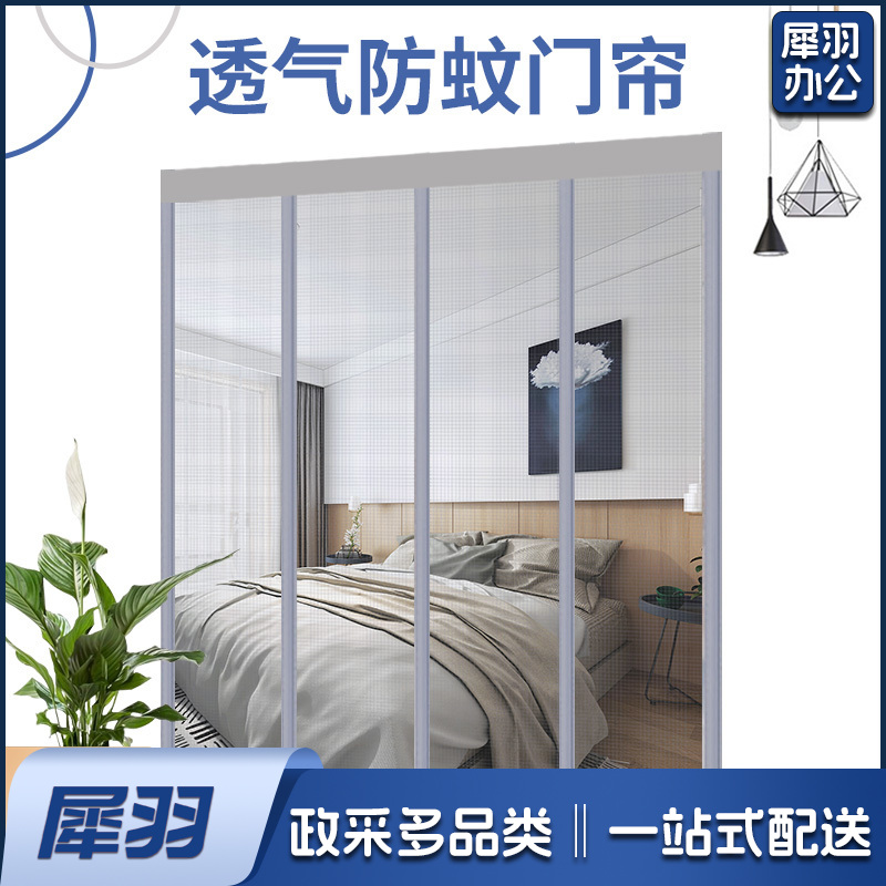 门帘PVC防蝇透气纱网软门帘透明磁铁自吸保暖防风帘 普通款(价格为平方米)