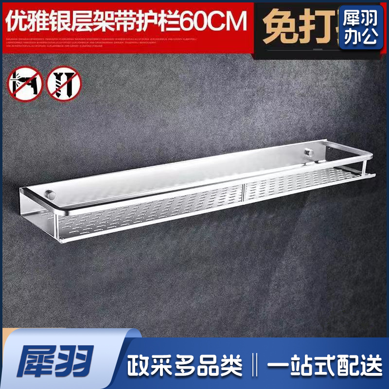 免打孔浴室吸壁式洗手间收纳 卫生间厕所洗漱台壁挂毛巾(不含安装)