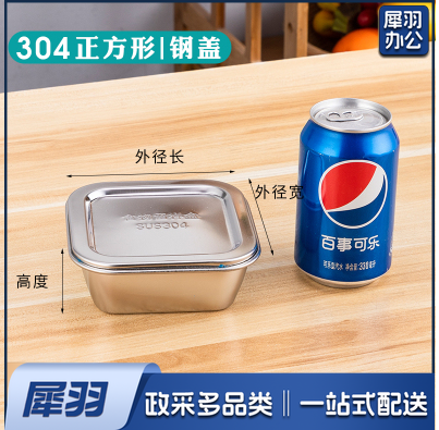 不锈钢留样盒幼儿园学校餐厅厨房食物留样食品级304（正方形带钢盖） 留样250克内
