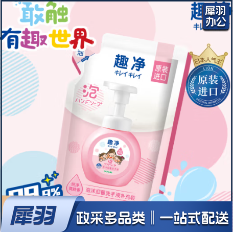 趣净泡沫洗手液抑菌洗手液水润爽肤香型袋装200ml原装进口