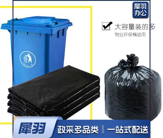 环卫大垃圾袋 90*110cm  50个/叠（可当天配送发货）