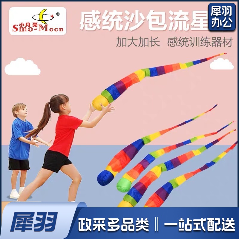 流星球单个【颜色随机】65cm 流星球幼儿园感统训练器材彩带风阻软球体育器材儿童抛接球玩具（流星球单个【颜色随机】65cm）