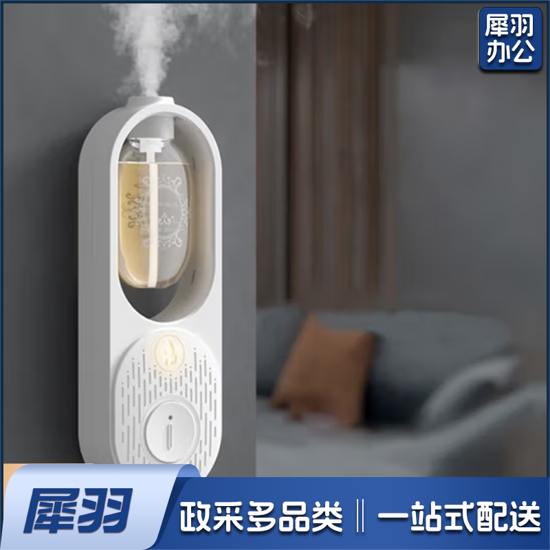 自动喷香机空气清新剂厕所除臭卧室卫生间充电精油香氛扩香机 【喷香机+希尔顿(淡香)】