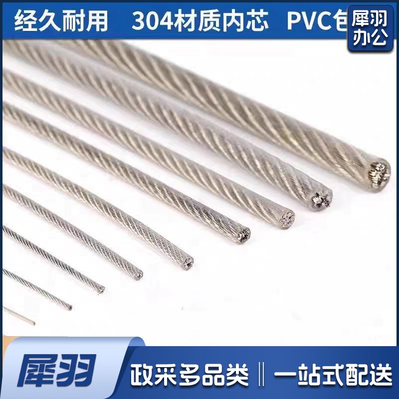 不锈钢 钢丝绳3mm (单价为每米价格)