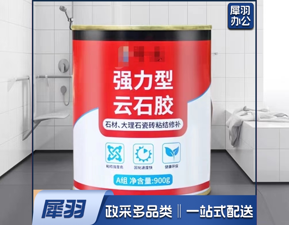 云石胶大理石粘接专用胶修补瓷砖石材粘石胶水强力型