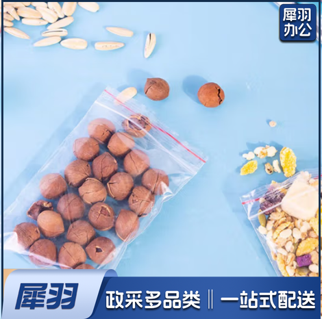 食品自封袋8号17*25加厚透明手机口罩封口袋密封袋包装塑封分装袋    100只/包