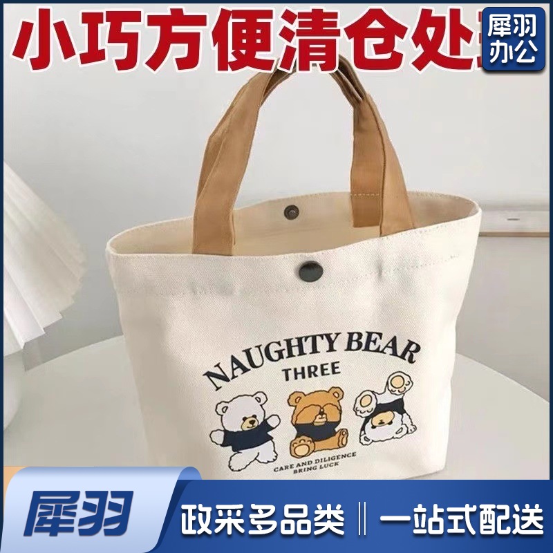 帆布包三只小熊帆布包便携手提袋便当小巧卡通帆布袋百搭饭盒袋简约上班（一个）