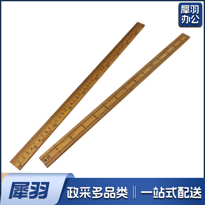 半米尺 竹制直尺 50cm