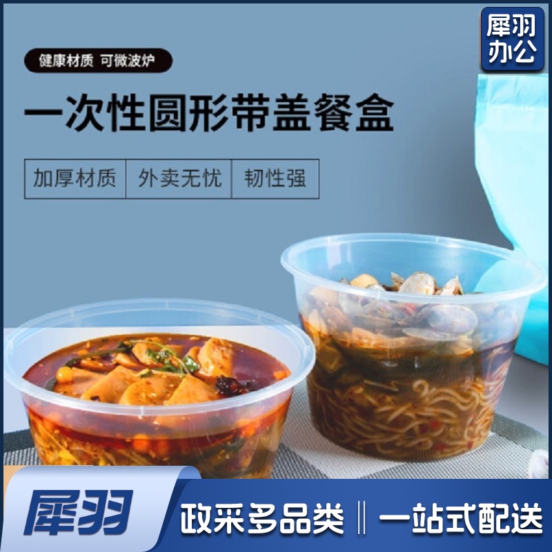 一次性饭盒圆形透明塑料快餐盒50只装1500ml带盖外卖打包盒水果盒子便当餐具TMJ-234 (267)