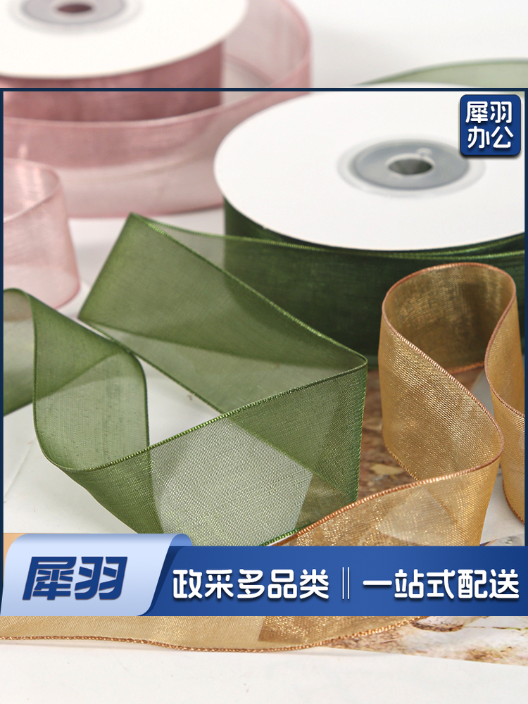 2.5厘米雪纱透明纱带花束包装礼物彩带蛋糕茉莉花丝带绸缎带织带(多色可选)下单备注颜色。22.8米一卷