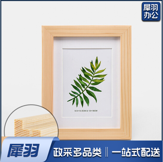 装饰相框 画框45*75cm