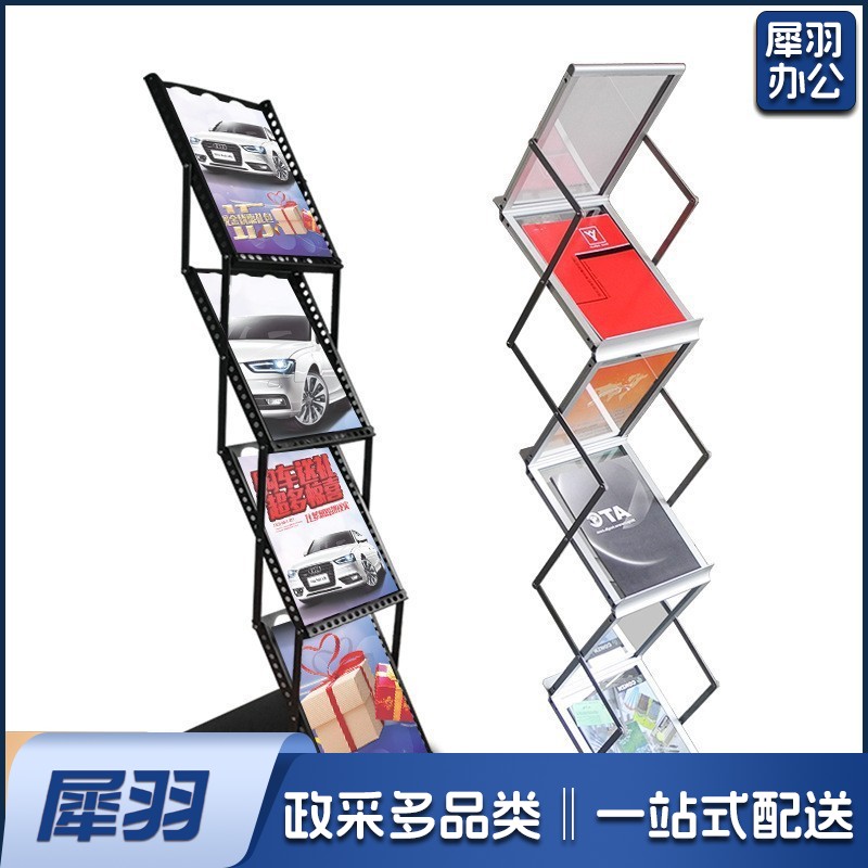 （A  4 铁质132*27*36黑色）折叠展示架资料架报刊架铁质的铝合金的便携式伸缩宣传多层架子