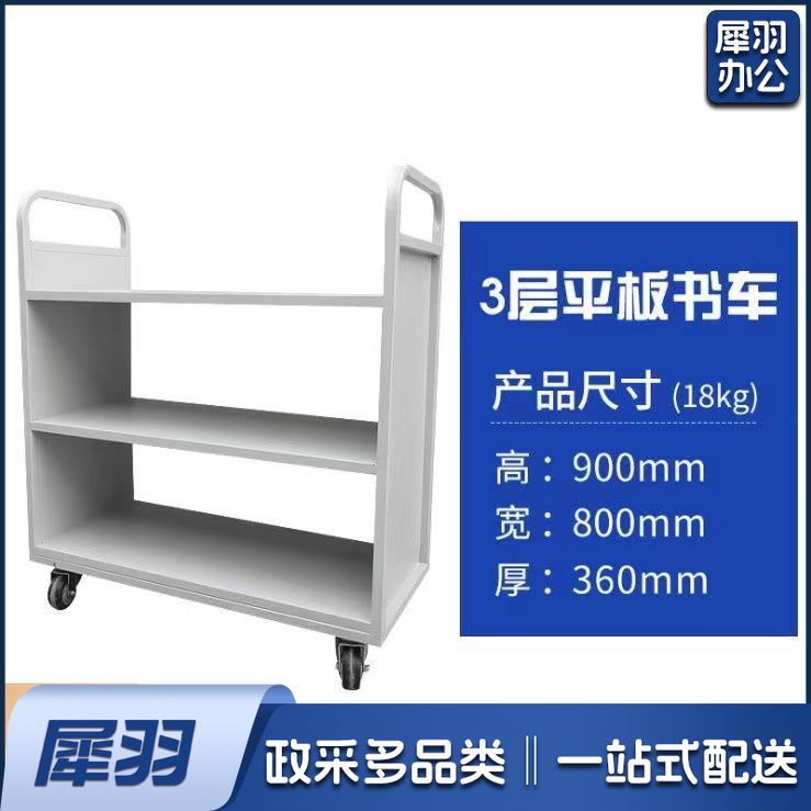 图书馆书车档案室专用二层平板三层V型W型移动手推车两步三步书梯  （三层平板书车）规格齐全 团购或购买其它型号请咨询客服五金附件