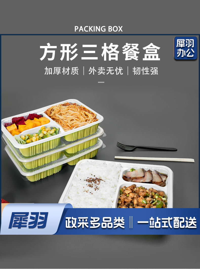 一次性可降解餐盒 三格 1100ml 200套/箱