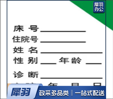 一览表（绿角）