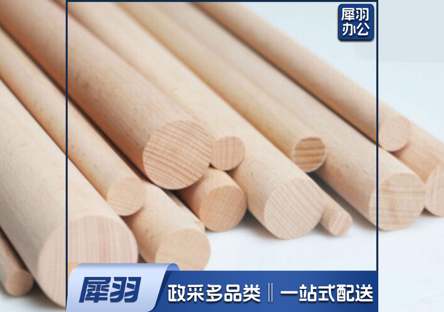 圆柱实木条尺寸直径6*50CM