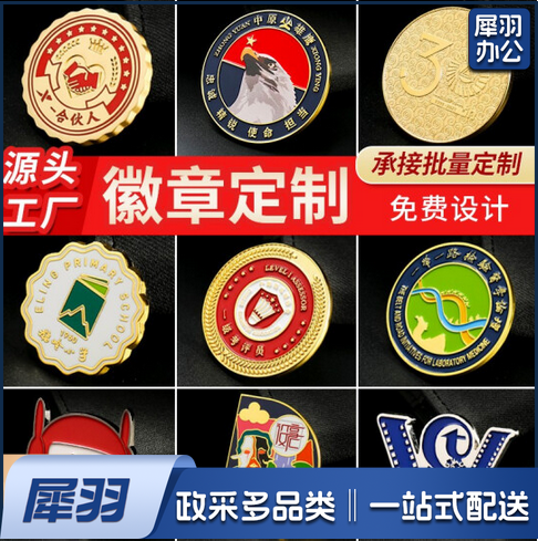 金属徽章定做 班徽、校徽、会徽、司徽定制公司胸章胸针毕业纪念章制作 10个起订