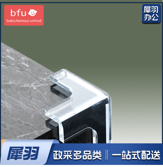 T型防撞角透明免贴桌角防撞护角保护套防磕碰桌子安全45*45*45mm