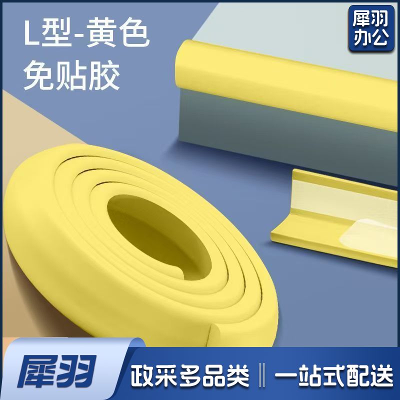 防撞条加厚 墙角包边防碰条家用防磕碰保护墙贴软包婴儿桌边护角贴 5米/卷
