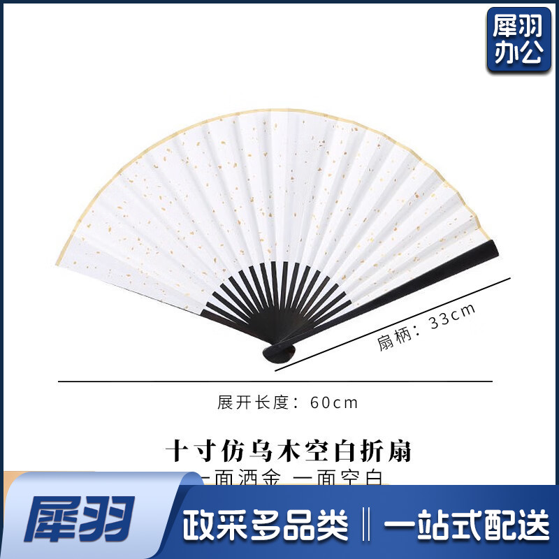 扇子折扇空白题字书法宣纸扇 镂空骨(单面洒金)-CC11076