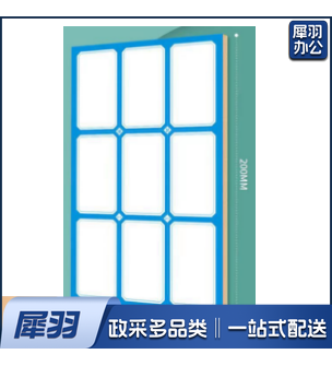 标签便利防水自粘性手写分类办公封口不干胶贴纸 9贴/张 10张/包 500起订 可定制尺寸