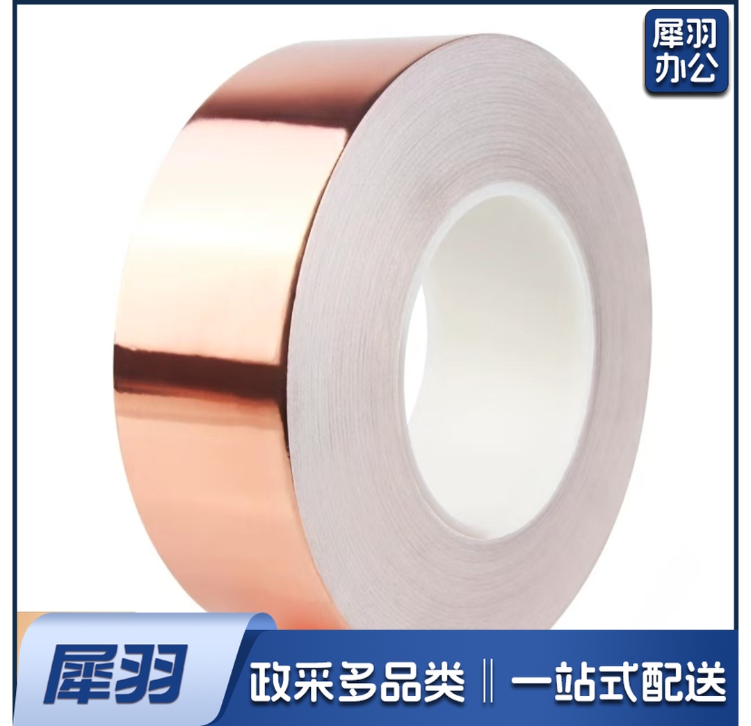 双面导电铜箔胶带