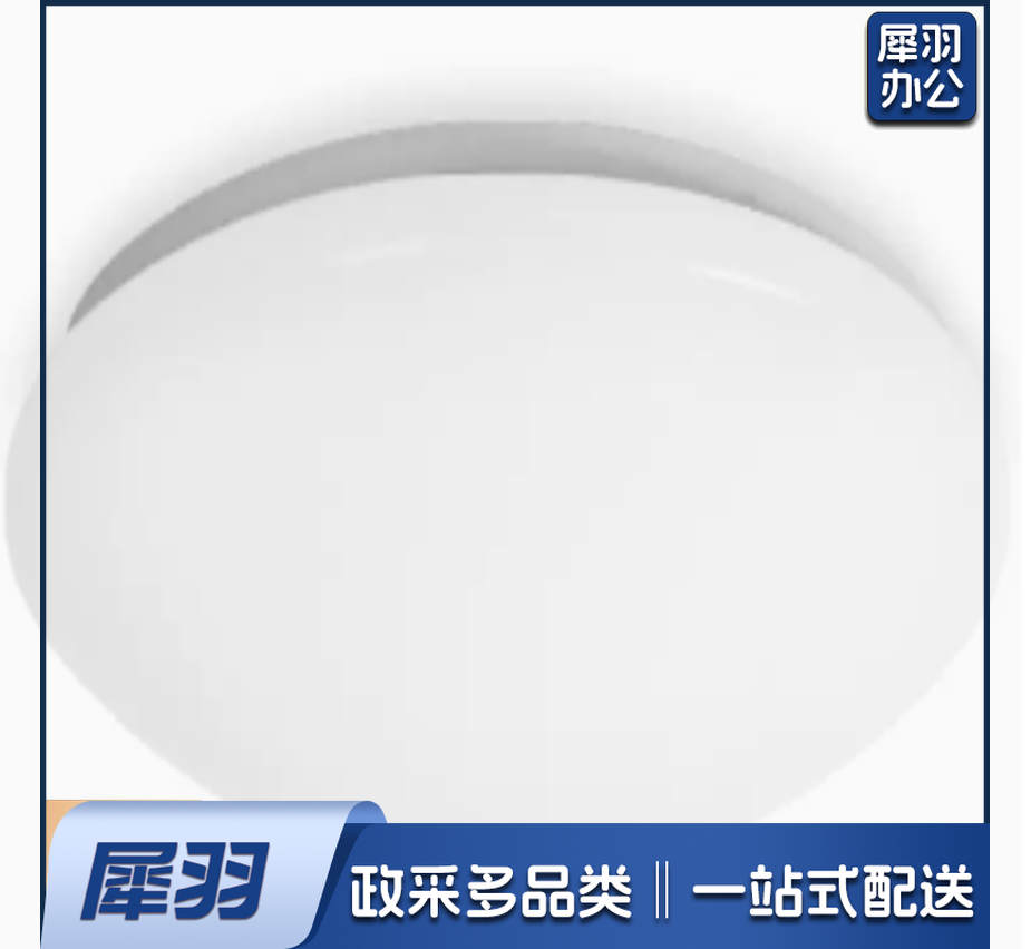 LED吸顶灯 24W 楼道灯楼梯间吸顶灯