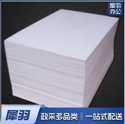 白纸考试纸 8K 60g 4000张/令 一令
