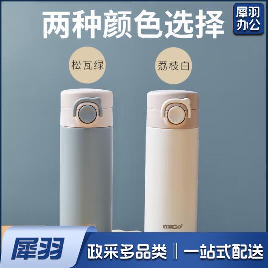 保温杯简约随行杯小巧316不锈钢杯 350ml