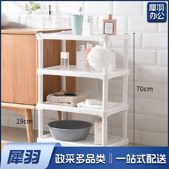 四层塑料架 白色收纳架（尺寸约；46*30*70cm）