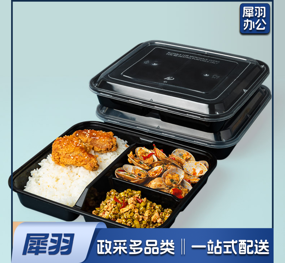 一次性三格加厚餐盒 20*19*4.5 150个/箱