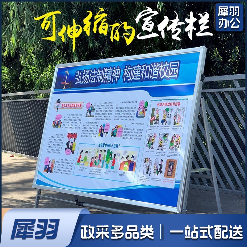 1.2*2.4米（框架） 大型伸缩展板户外海报宣传架车间学校企业文化宣传架