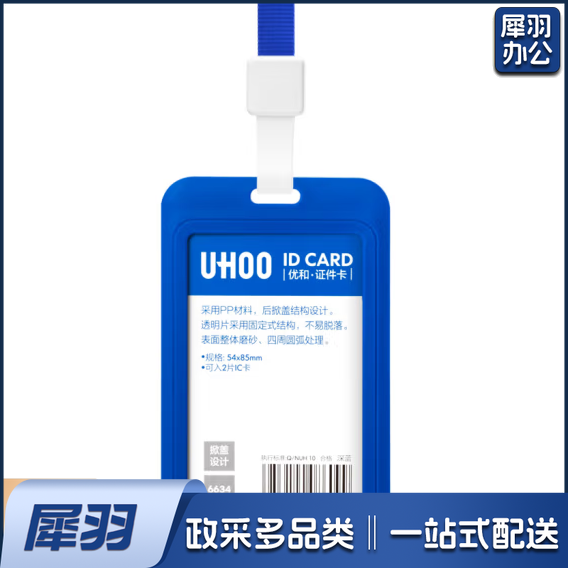 竖版胸卡套装带挂绳