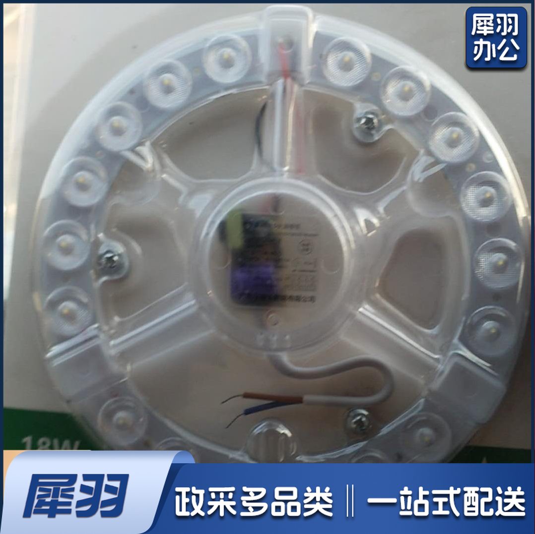 18W   LED光源灯芯