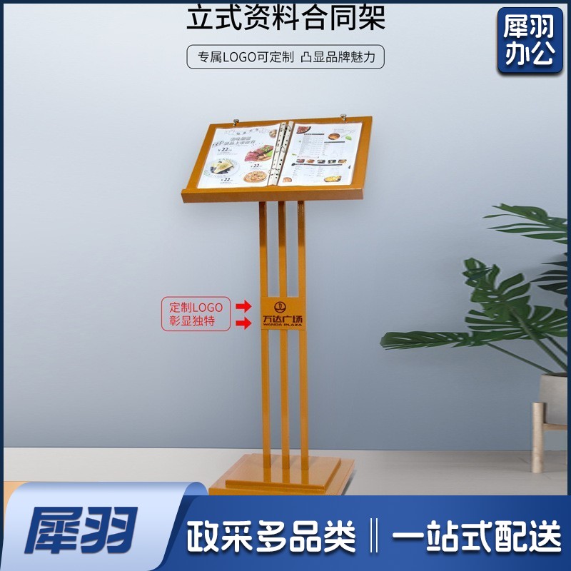 1150*370*50cm翻页架售楼处揭牌合同架落地立式资料架移动展示