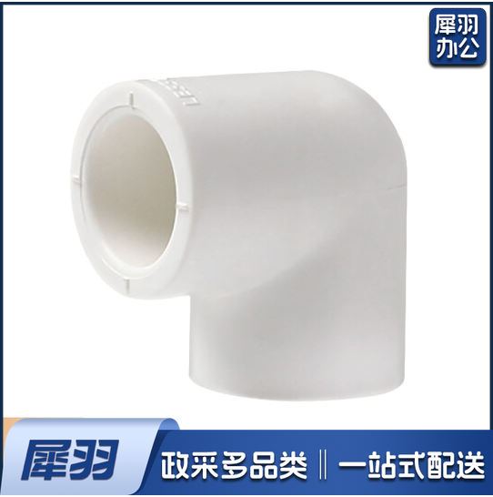 PPR弯头直角弯头 90°弯头2寸 63mmDN50