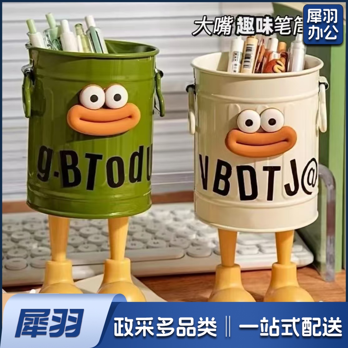 高颜值卡通个性笔筒 大嘴趣味笔筒