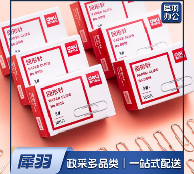 曲别针 回形针 金属色（非彩色） 1盒100个