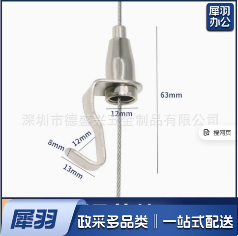 不锈钢钢丝绳挂画器（挂画钩1个重量18.2g）挂钩轨道可调节加厚画室挂绳隐形蛇头五金配件