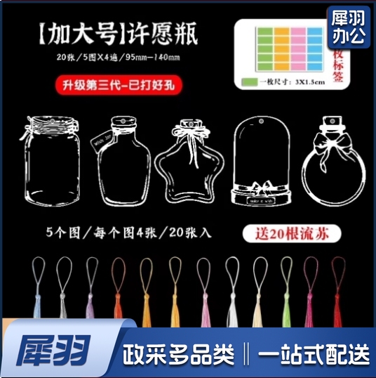 干花书签标本 20 张