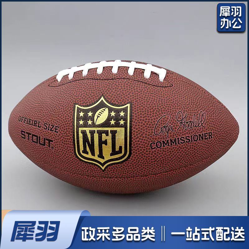 美式PU橄榄球9号 成人比赛用球 棕色