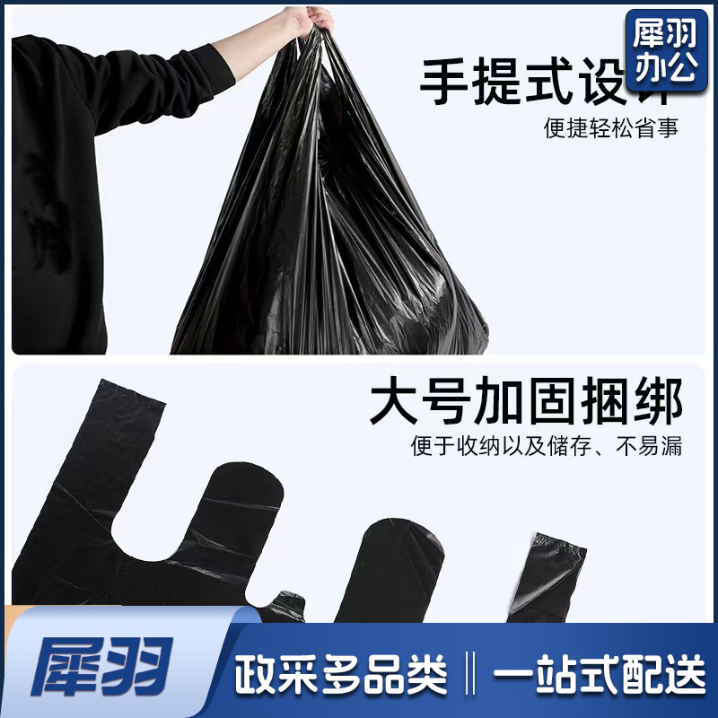 背心式手提垃圾袋  60*80  黑色垃圾袋 大垃圾袋 手提背心式垃圾袋  22个/把