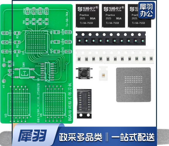伍陆电子BGA芯片焊接练习板贴片LED流水灯电子电工教学实训套件
